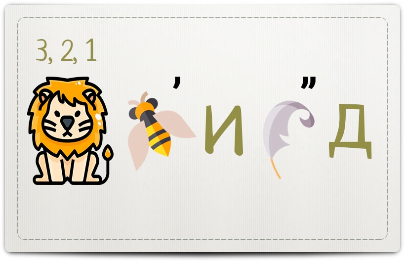 Read more about the article #играемвбиблиотеке33