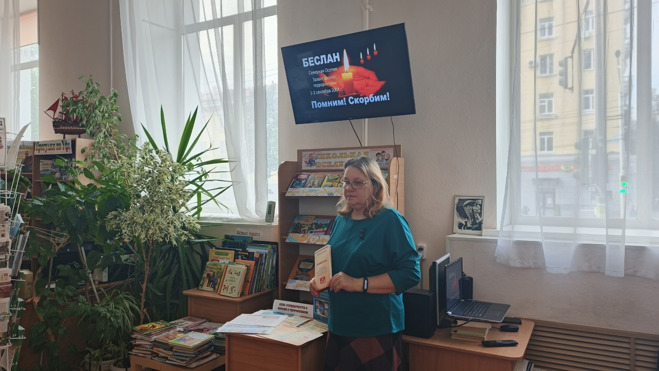 Read more about the article Боль Беслана