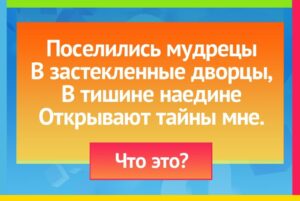 Read more about the article #играемвбиблиотеке33