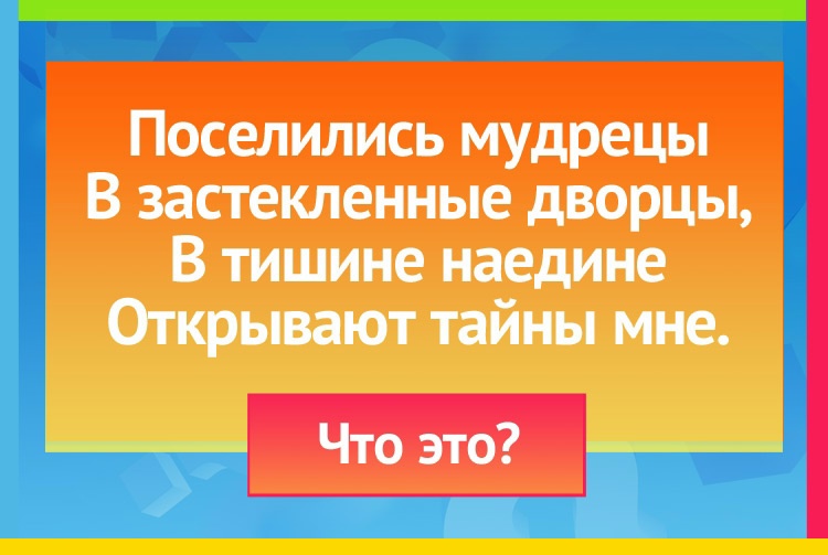 Read more about the article #играемвбиблиотеке33